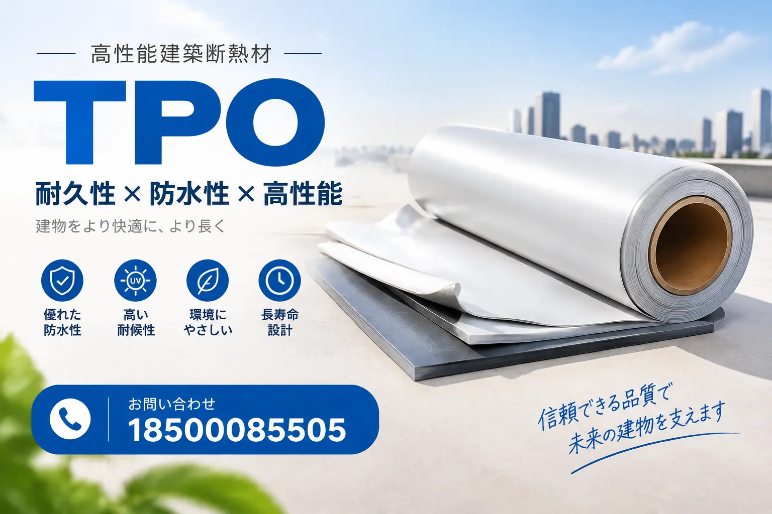漯河的TPO材料市场现状及未来趋势